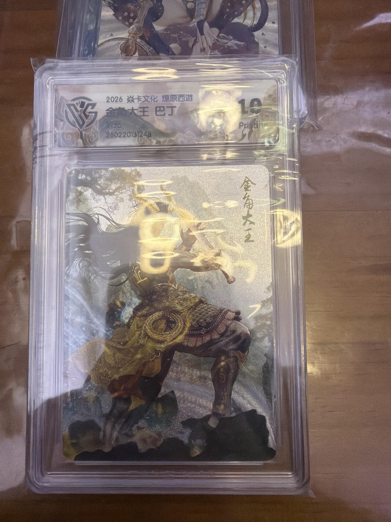 麦趣喜第五场   (4月10号周五晚上22点截拍，专注买家市场，福利拉满)  焱卡西游4 巴丁 金角大王 折光 10P（高分）