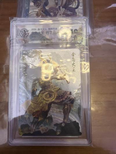 麦趣喜第五场   (4月10号周五晚上22点截拍，专注买家市场，福利拉满)  - 焱卡西游4 巴丁 金角大王 折光 10P（高分）