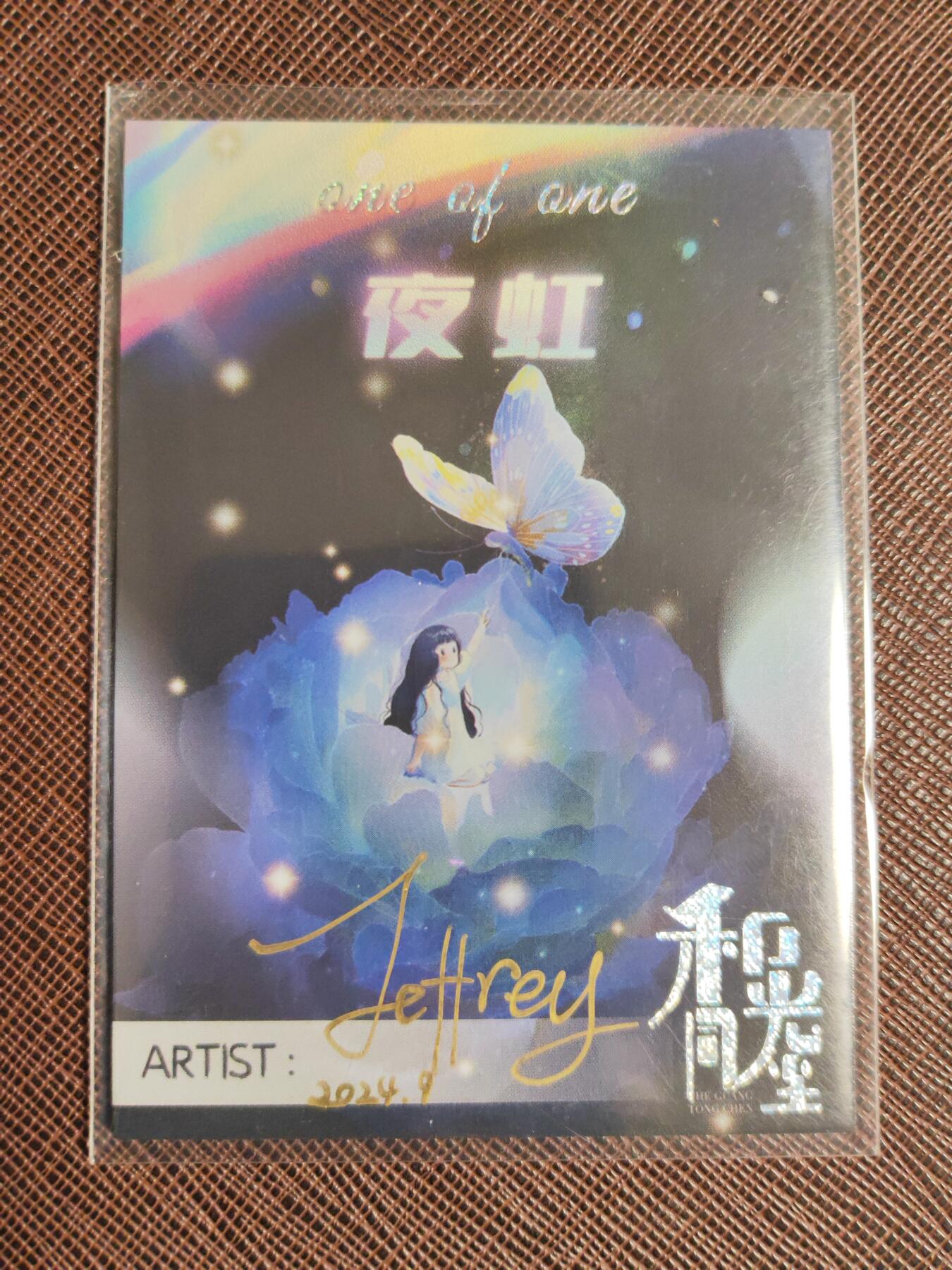 阳大大卡牌拍卖第109期（持续收拍品，周五晚上九点截拍，进群福利早知道）