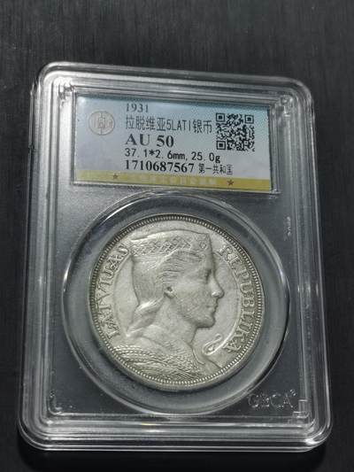 天下钱庄专场欢迎参拍 - 拉脱维亚5拉特银币