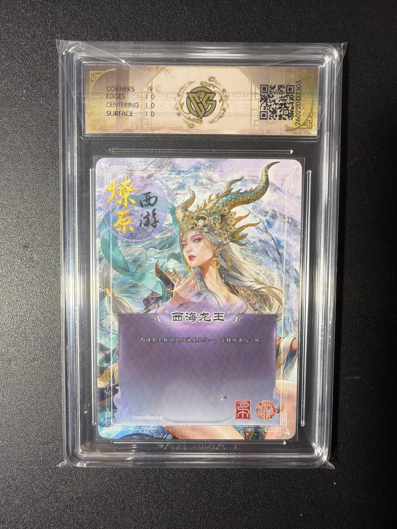 NO.29 好又多金牌大场，每周一站式配齐，方便凑单！（卖家送拍0抽成！周6晚9点截拍！） 焱卡 燎原西游 巴丁 西海龙王 折光 9.5G