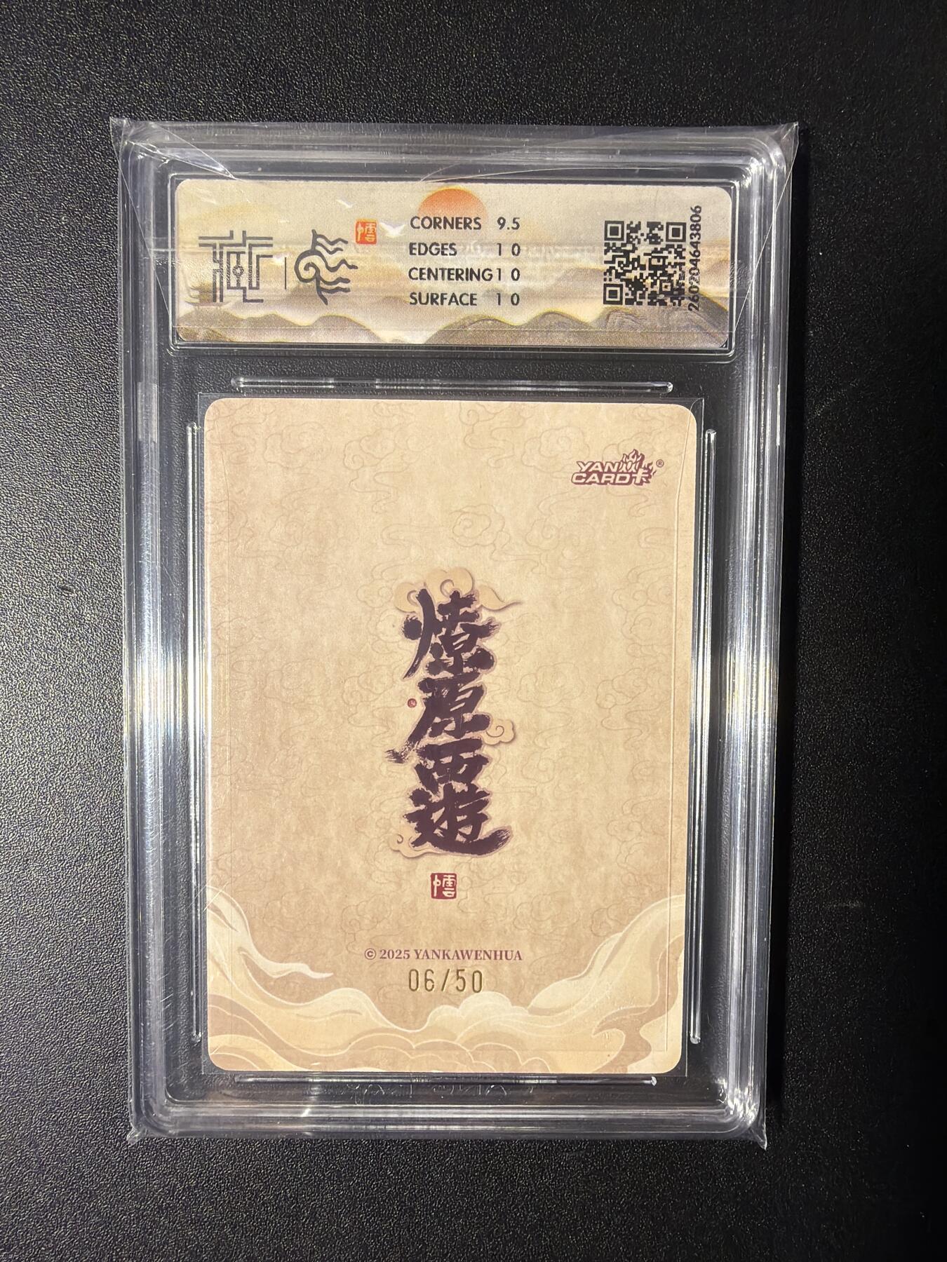 NO.29 好又多金牌大场，每周一站式配齐，方便凑单！（卖家送拍0抽成！周6晚9点截拍！） 【6/50编】焱卡 燎原西游 李云中 哪吒  浮雕折光 10P