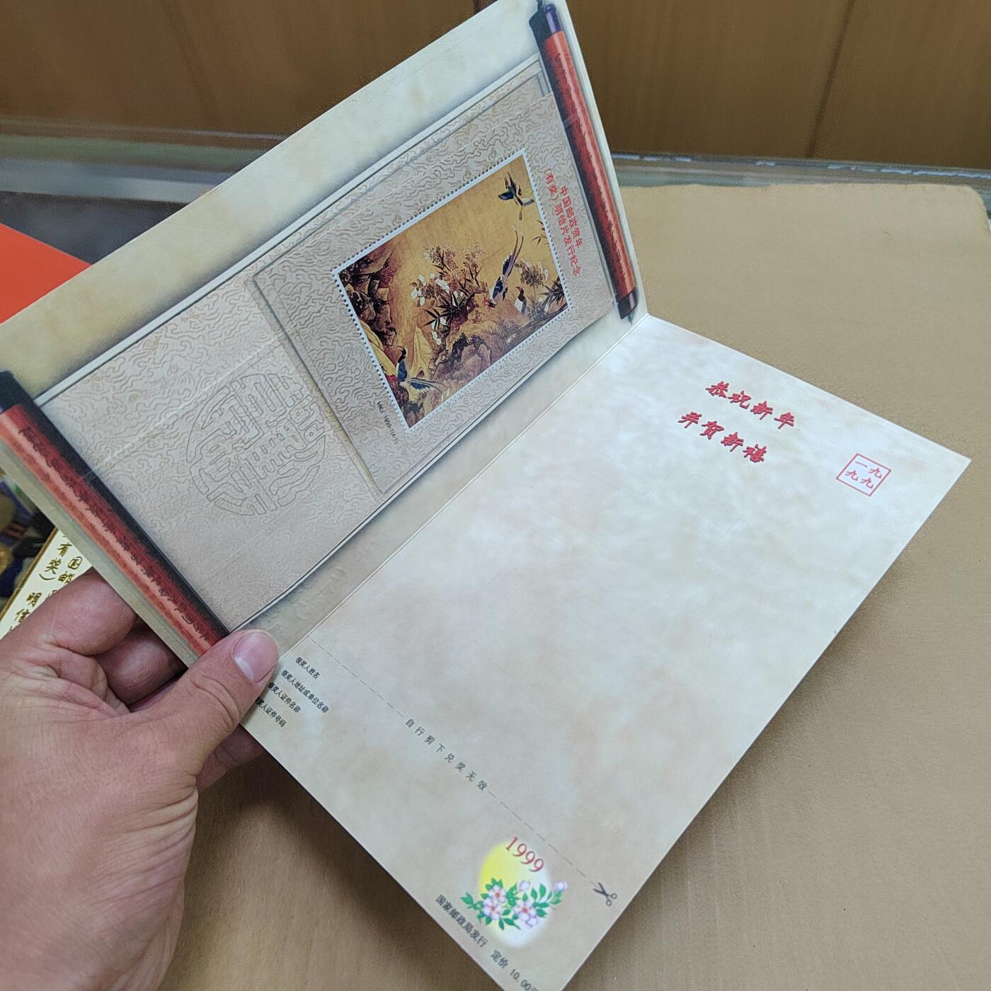 PCAI钱币  8-801 钱币邮票小专场 有奖片