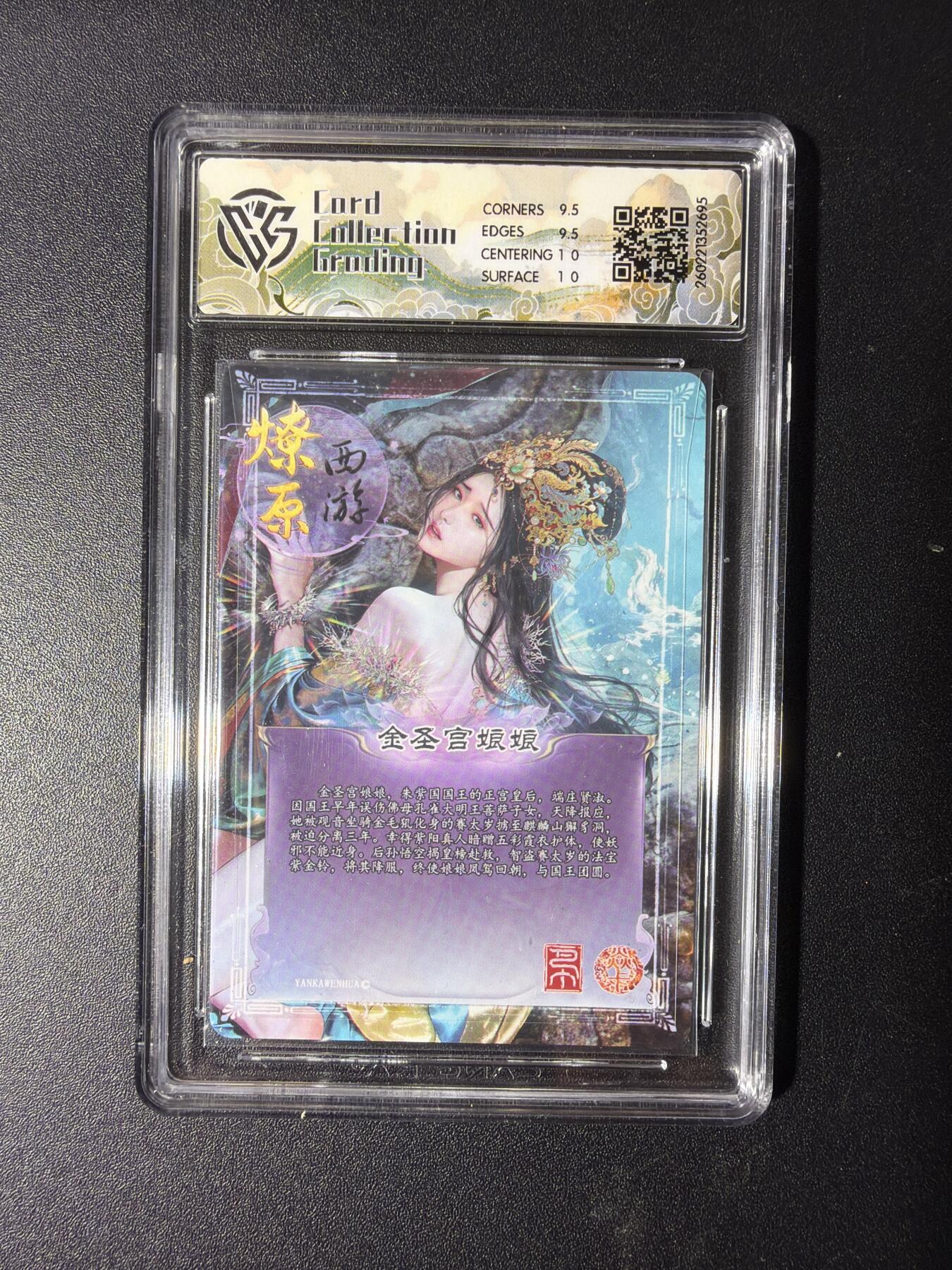 NO.29 好又多金牌大场，每周一站式配齐，方便凑单！（卖家送拍0抽成！周6晚9点截拍！） 焱卡 燎原西游4 金圣宫娘娘 巴丁 炫彩 10G