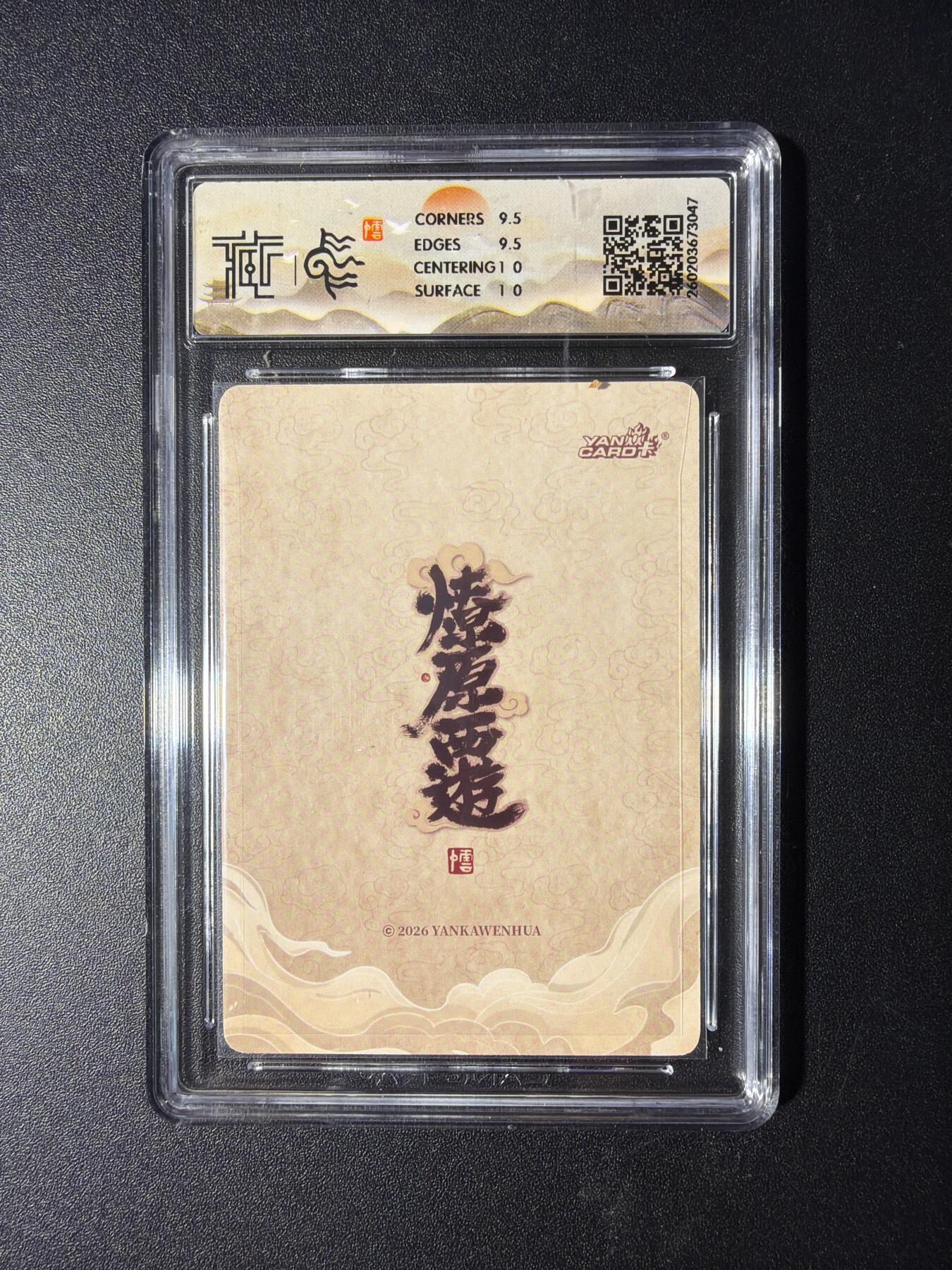 NO.29 好又多金牌大场，每周一站式配齐，方便凑单！（卖家送拍0抽成！周6晚9点截拍！） 焱卡 燎原西游4 九头虫 李云中 浮雕折光 10G