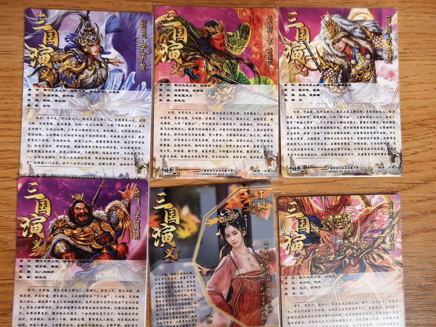 阳大大卡牌拍卖第109期（持续收拍品，周五晚上九点截拍，进群福利早知道）