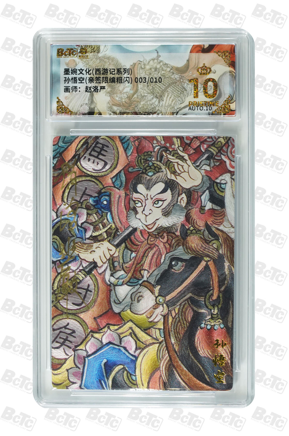 阳大大卡牌拍卖第109期（持续收拍品，周五晚上九点截拍，进群福利早知道）