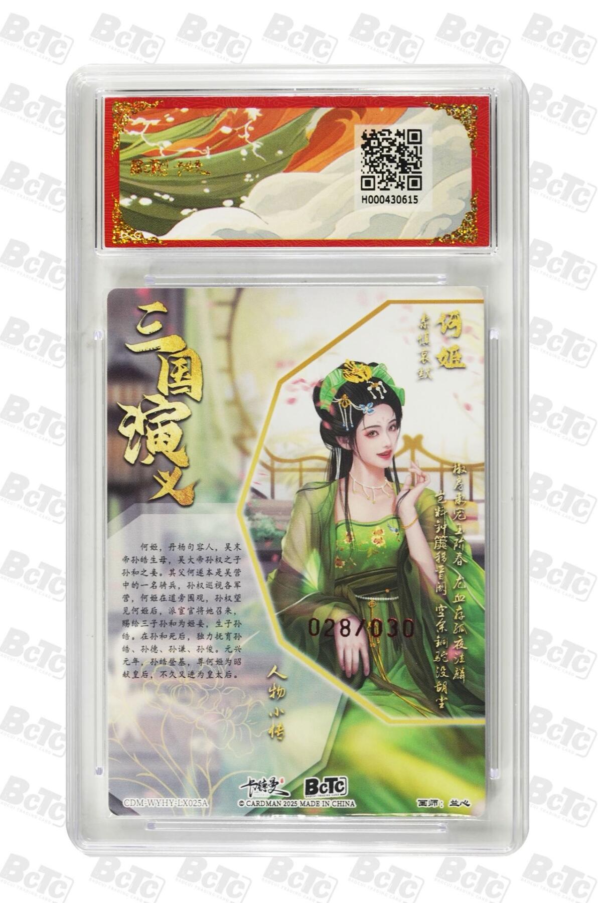 麦趣喜第五场   (4月10号周五晚上22点截拍，专注买家市场，福利拉满)  【8编亲签】卡德曼武韵红颜 赵傑 异色 兰心 7/8 9.5