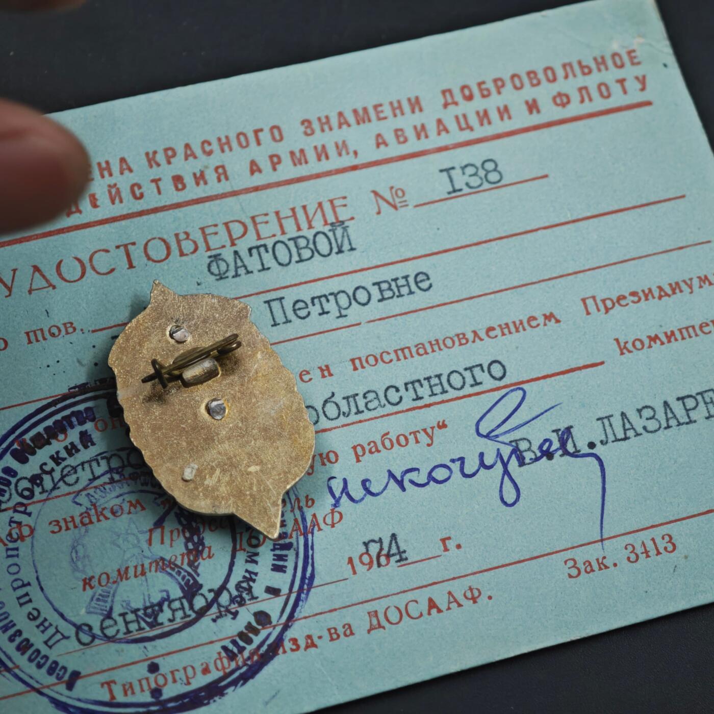 4月8日结束，成斌徽章钱币专场 苏联陆海空协会证章铝制附证书