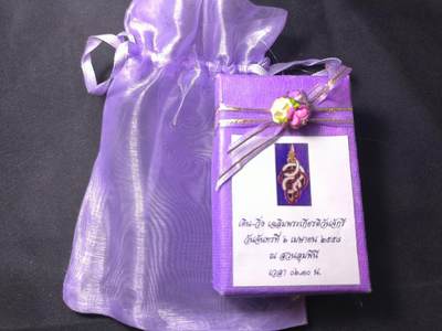 云宸嘉赏-勋臻佳藏四月精品甄选场次（低佣 一元一手） - 泰王国 “纳摩咒印”（Na Mo Spell Seal）佛历 2558 年 法会督造 赠友佳品