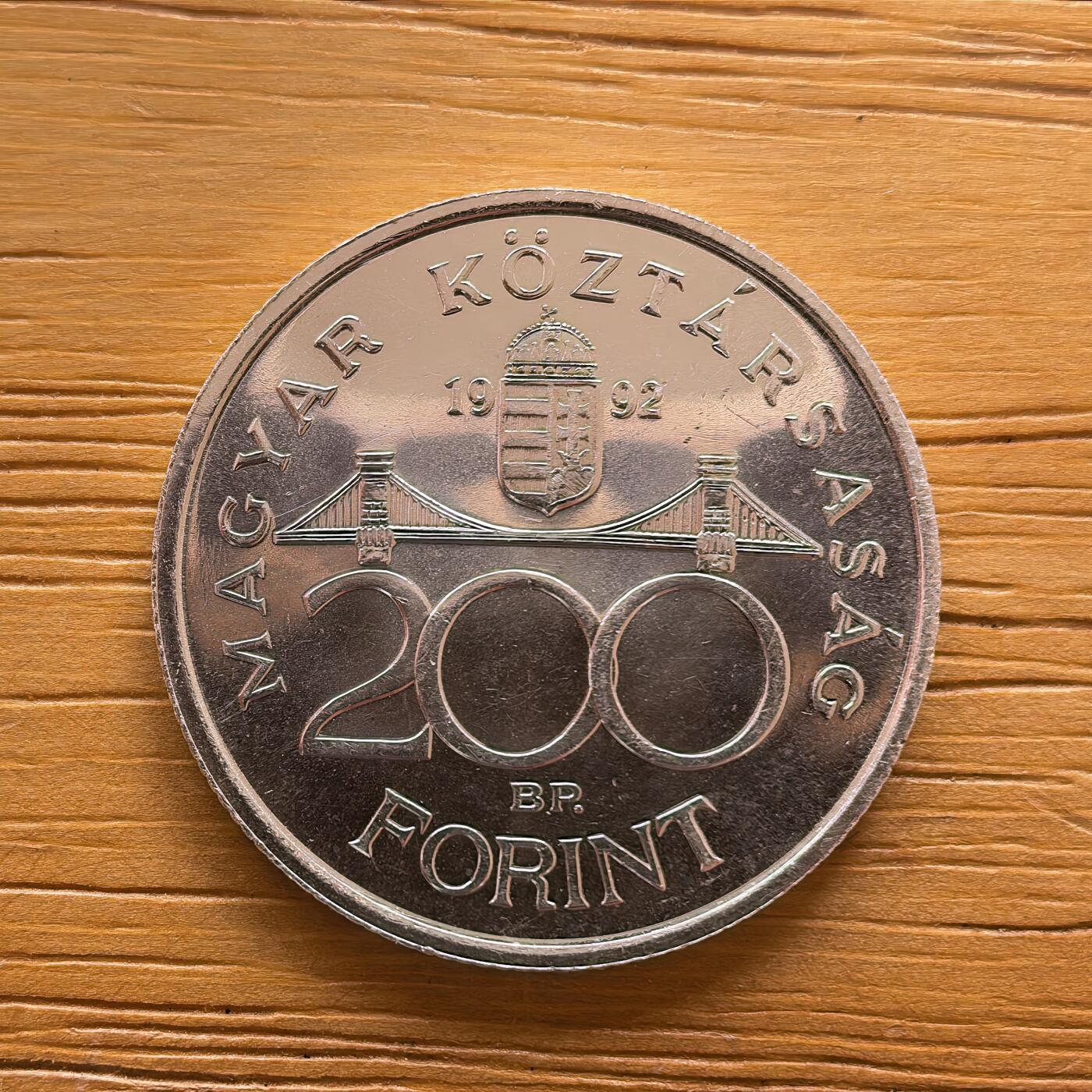 道一币馆币章第一百七十三场 匈牙利1992年国家银行200福林银币 12g 500s
