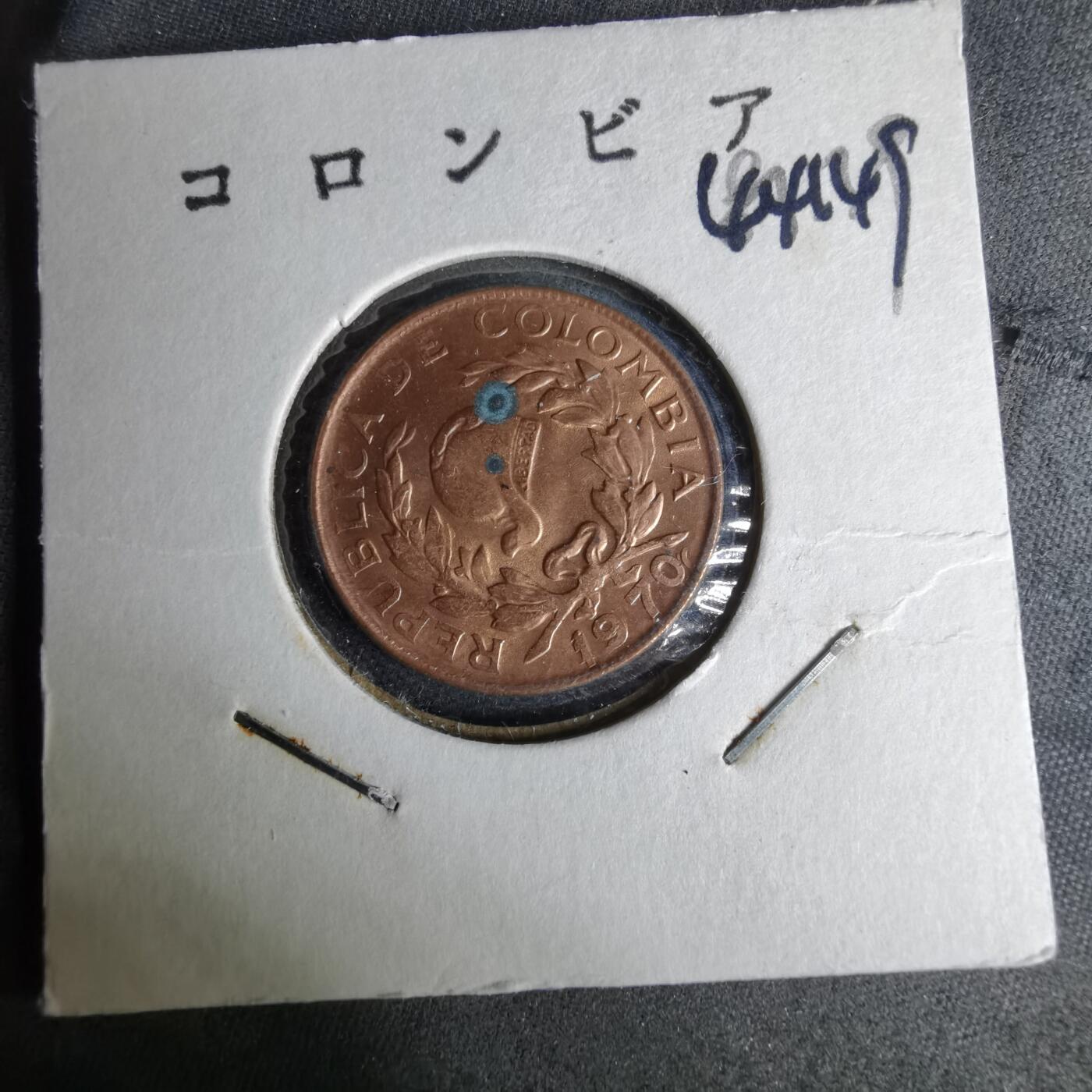 沼泽如烟--第1044场 哥伦比亚1970年五分