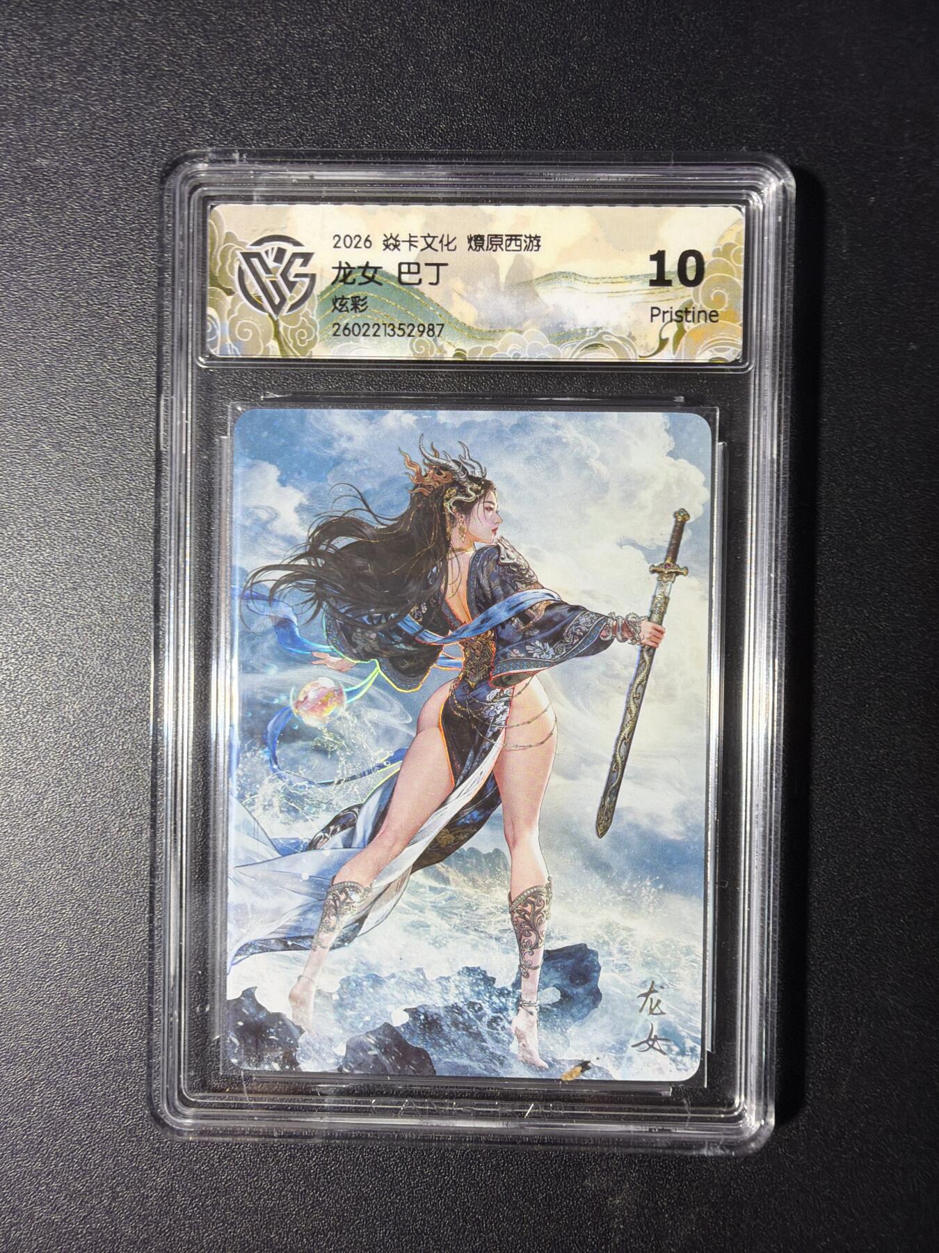 NO.29 好又多金牌大场，每周一站式配齐，方便凑单！（卖家送拍0抽成！周6晚9点截拍！） 焱卡 燎原西游4 龙女 巴丁 炫彩 10P