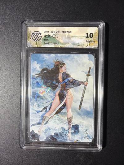 NO.29 好又多金牌大场，每周一站式配齐，方便凑单！（卖家送拍0抽成！周6晚9点截拍！） - 焱卡 燎原西游4 龙女 巴丁 炫彩 10P