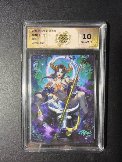 NO.29 好又多金牌大场，每周一站式配齐，方便凑单！（卖家送拍0抽成！周6晚9点截拍！） - 焱卡 燎原西游4 牛魔王 玲 炫彩 10G