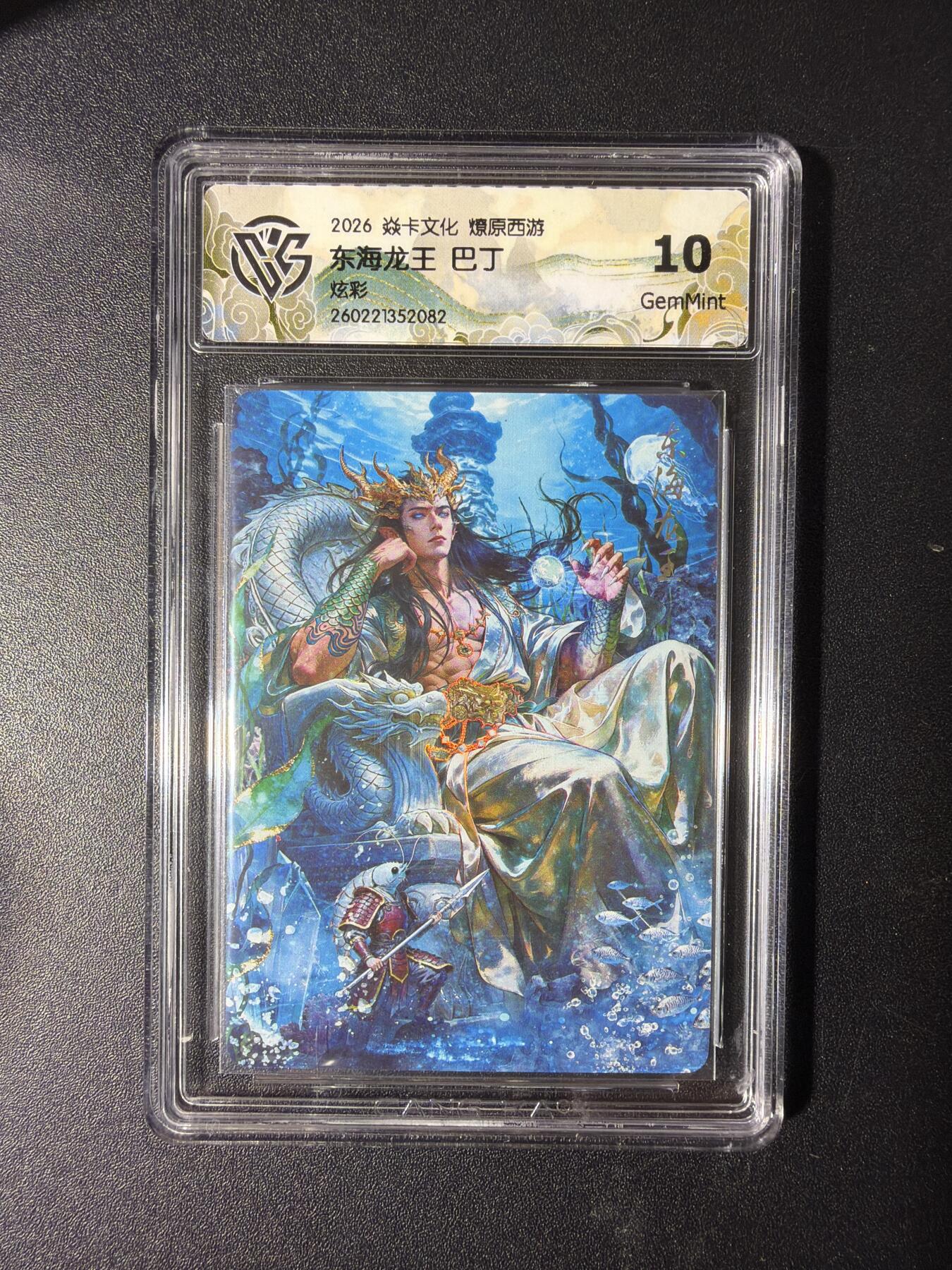 NO.29 好又多金牌大场，每周一站式配齐，方便凑单！（卖家送拍0抽成！周6晚9点截拍！） 焱卡 燎原西游4 东海龙王 巴丁 炫彩 10G