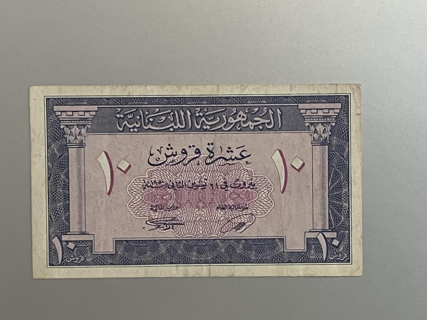 黎巴嫩 10 皮亚斯特 1950