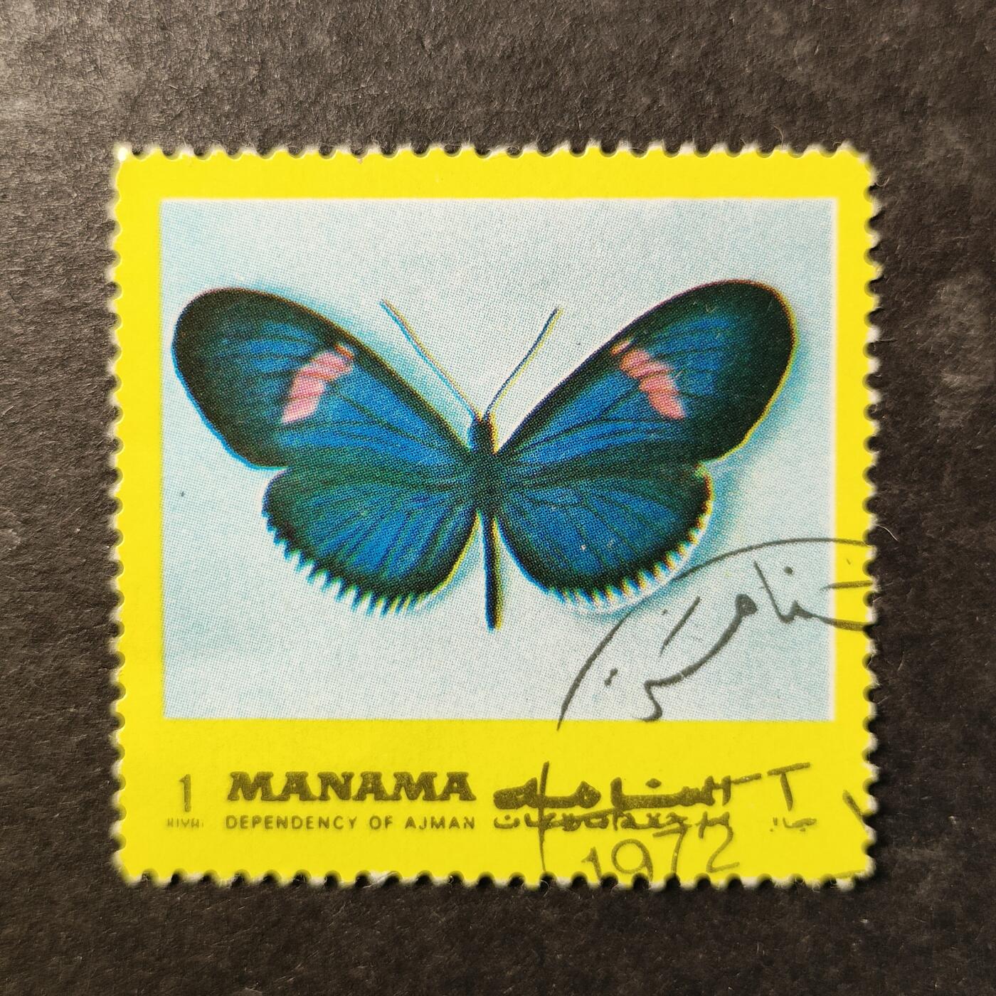 嘉禾收藏    【第510期】            无佣金、可寄存、满30元包邮 蝴蝶🦋邮票