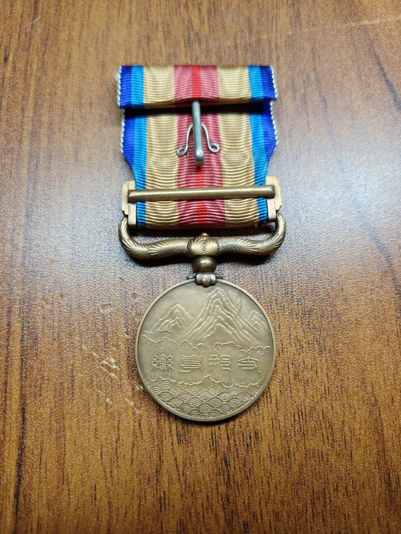 蜀地medal 2026春季精品专场 第5场 铭记历史，勿忘国耻 抗日战争时期 从军记章 少见圆杆版