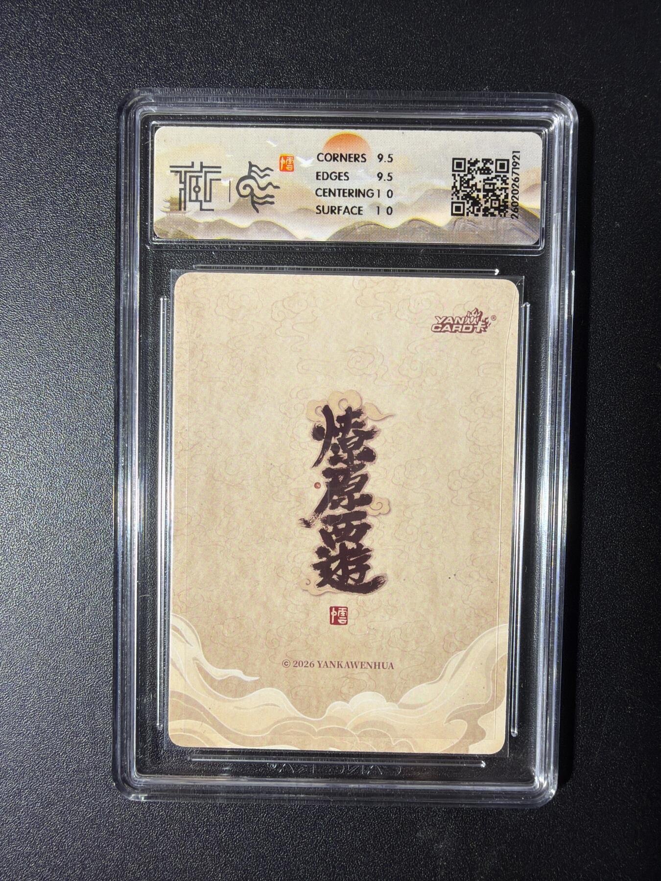 NO.29 好又多金牌大场，每周一站式配齐，方便凑单！（卖家送拍0抽成！周6晚9点截拍！） 焱卡 燎原西游4 灵感大王 李云中 浮雕折光 10G