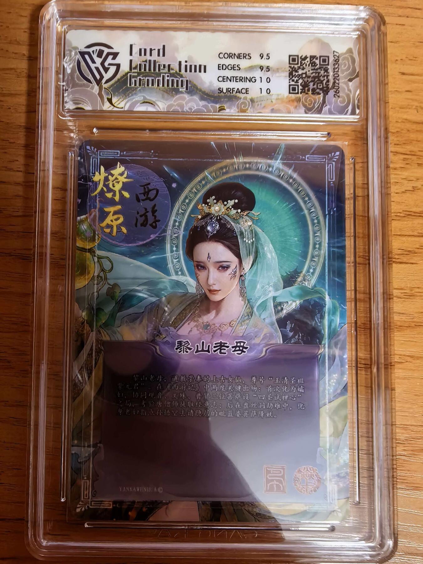 阳大大卡牌拍卖第109期（持续收拍品，周五晚上九点截拍，进群福利早知道）