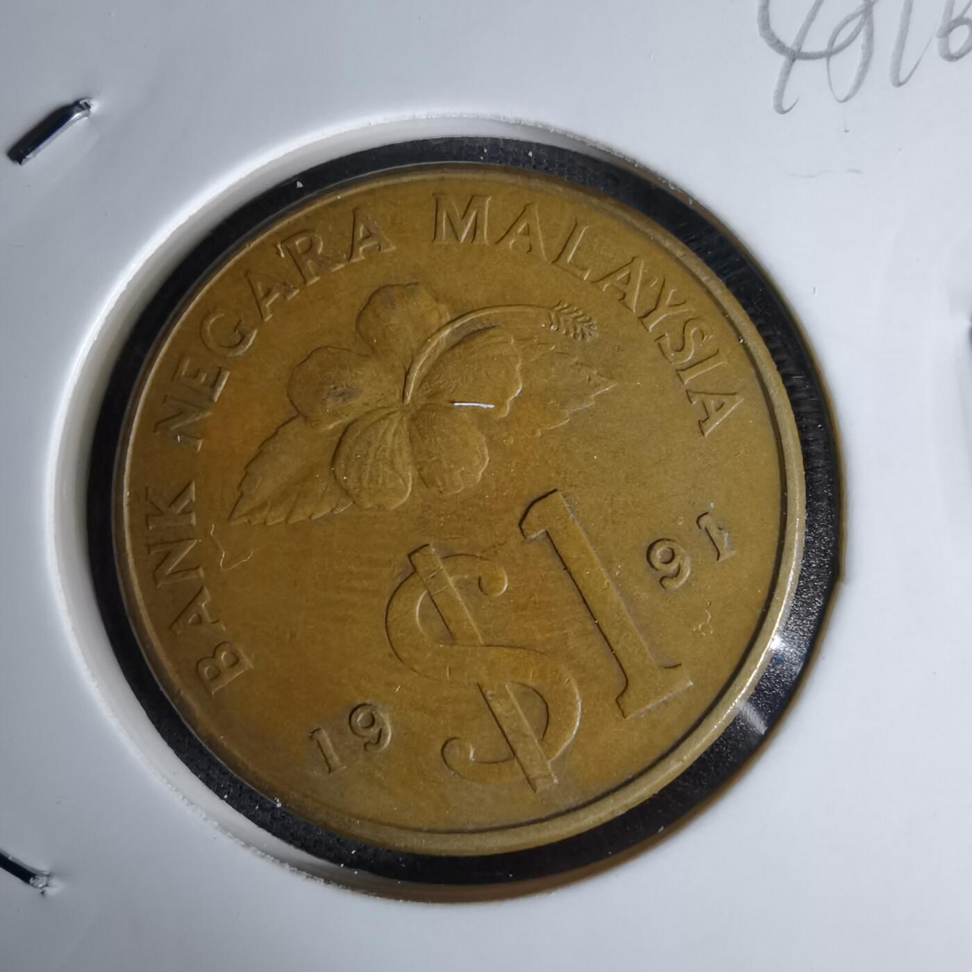 沼泽如烟--第1045场 马来西亚1991年1林吉特