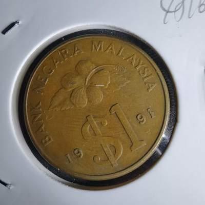 沼泽如烟--第1045场 - 马来西亚1991年1林吉特