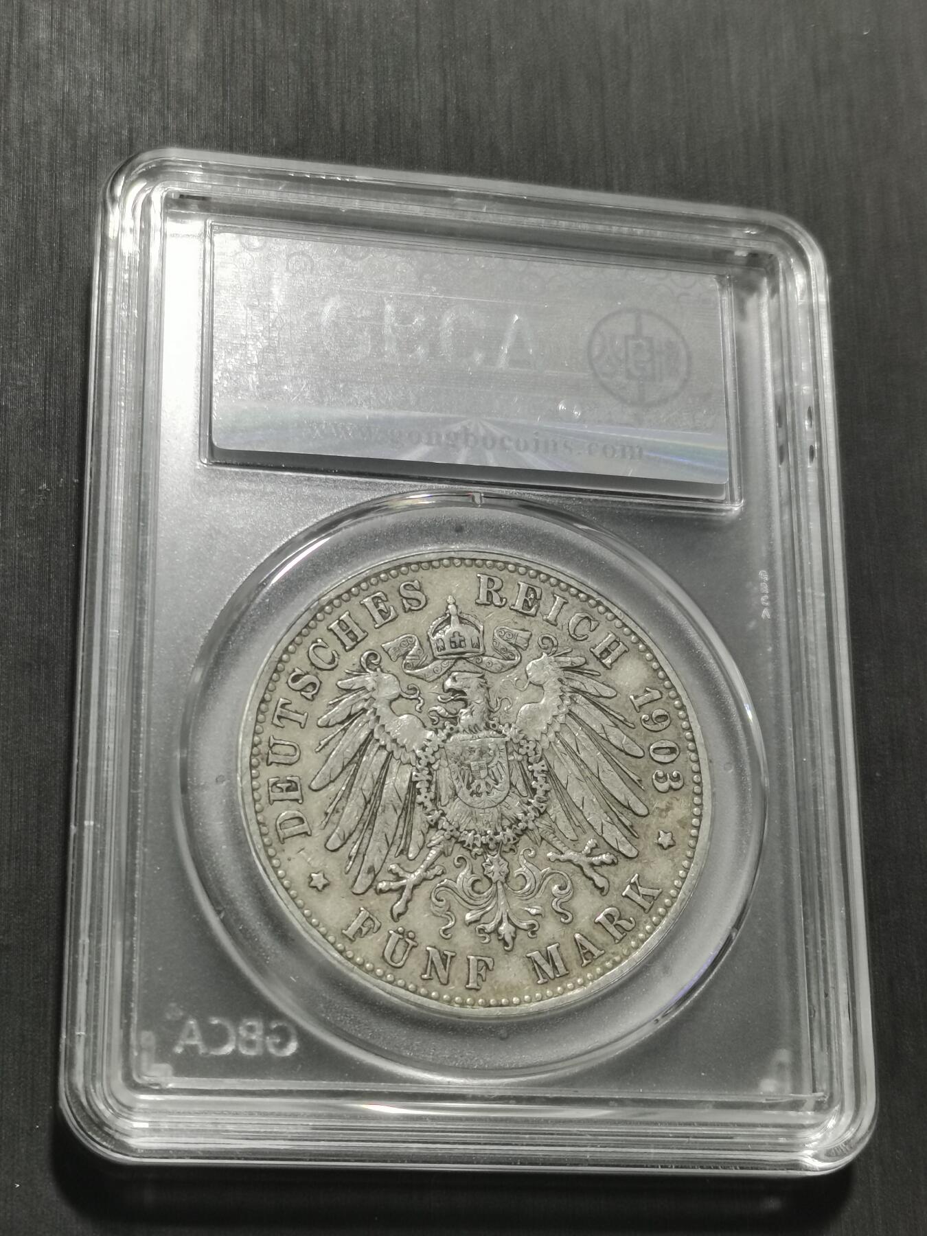 天下钱庄专场欢迎参拍 德国巴登5马克银币