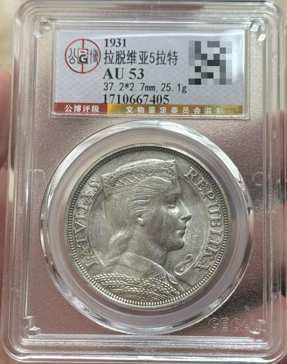 公博总部 AU53 拉脱维亚5特拉银币，目前大涨品种