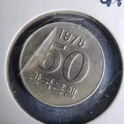 沼泽如烟--第1044场 - 韩国1978年50元