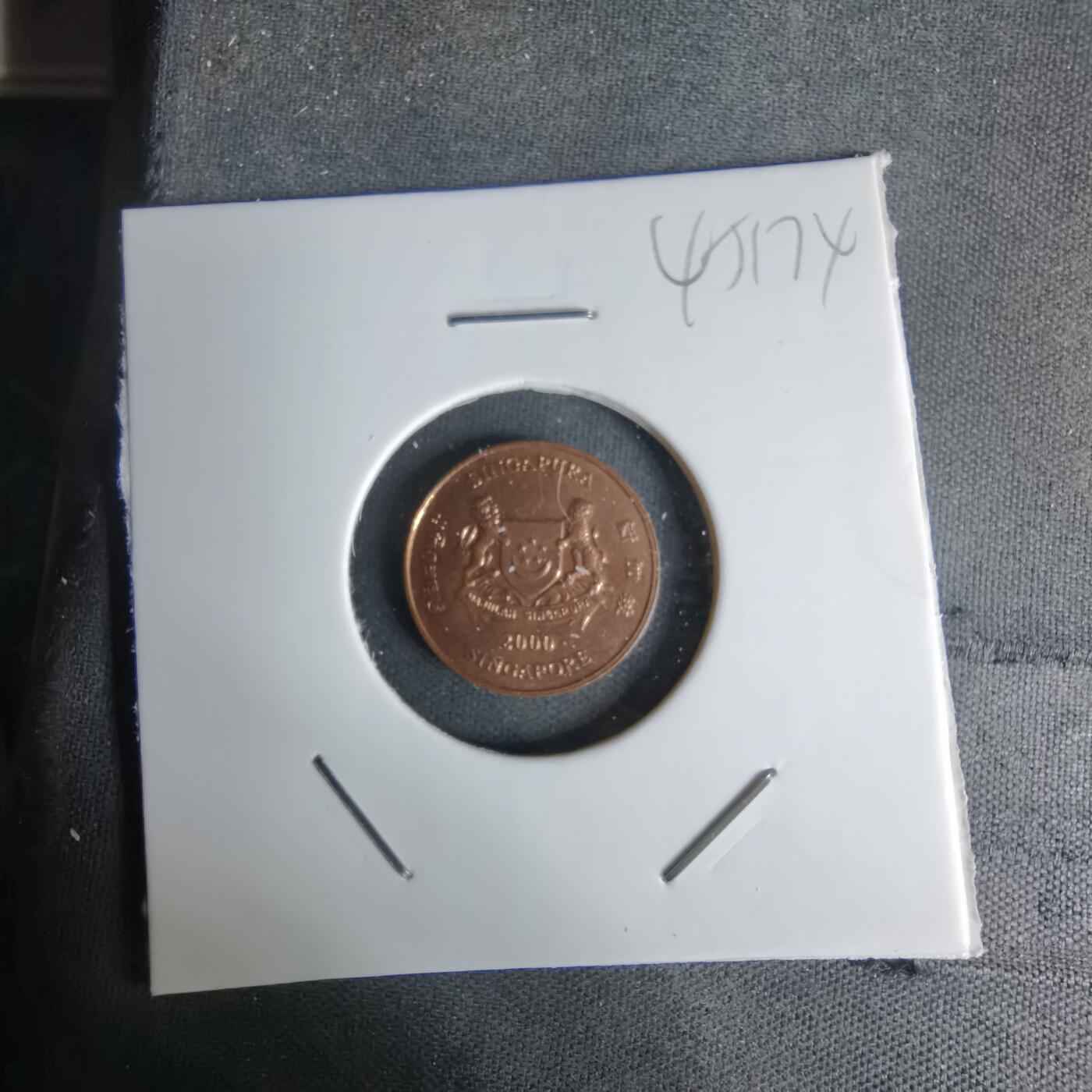 沼泽如烟--第1045场 新加坡2000年一分