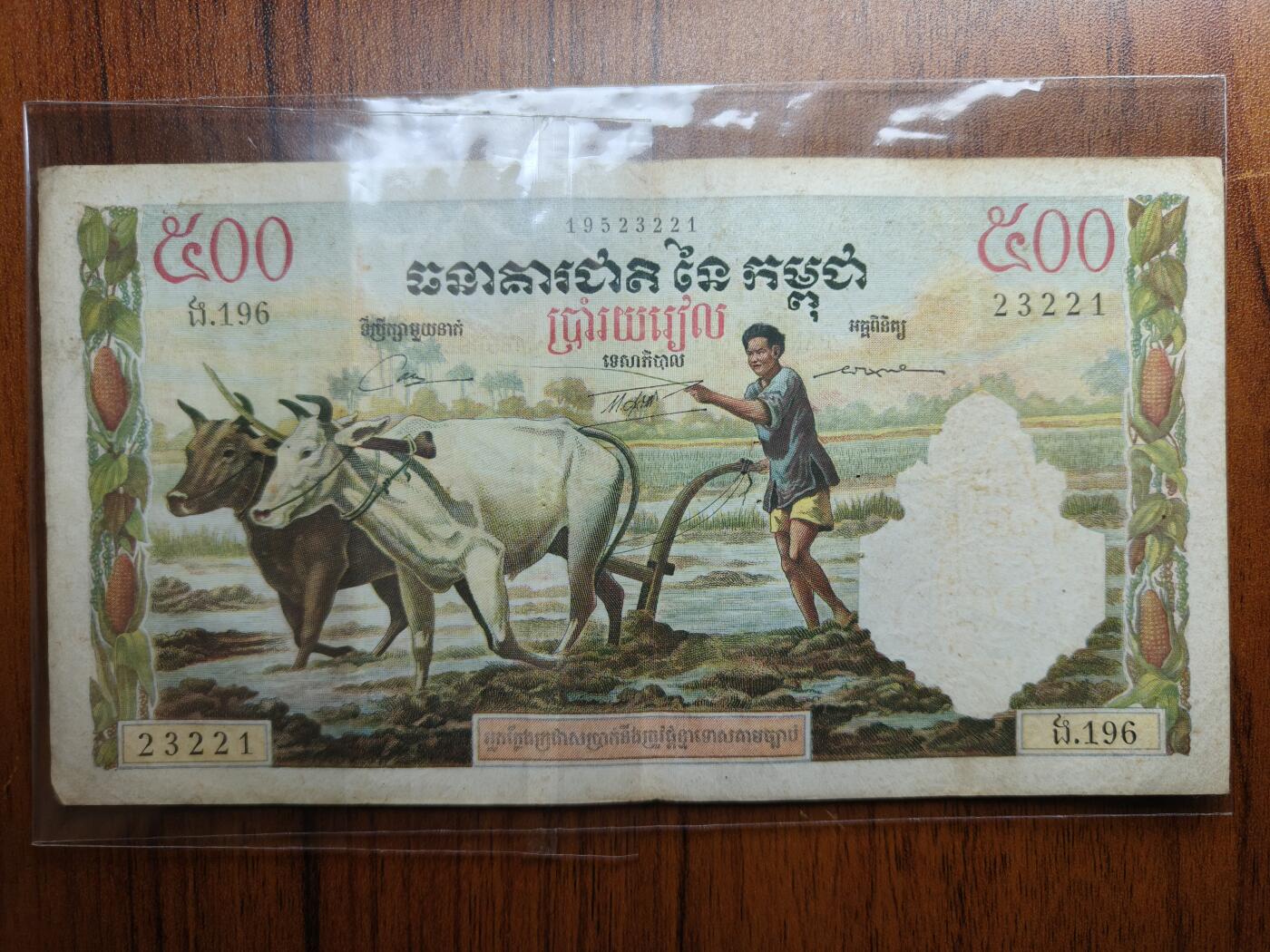 蜀地medal 2026春季精品专场 第5场 法属印支时期 安南纸币