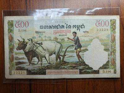 蜀地medal 2026春季精品专场 第5场 - 法属印支时期 安南纸币