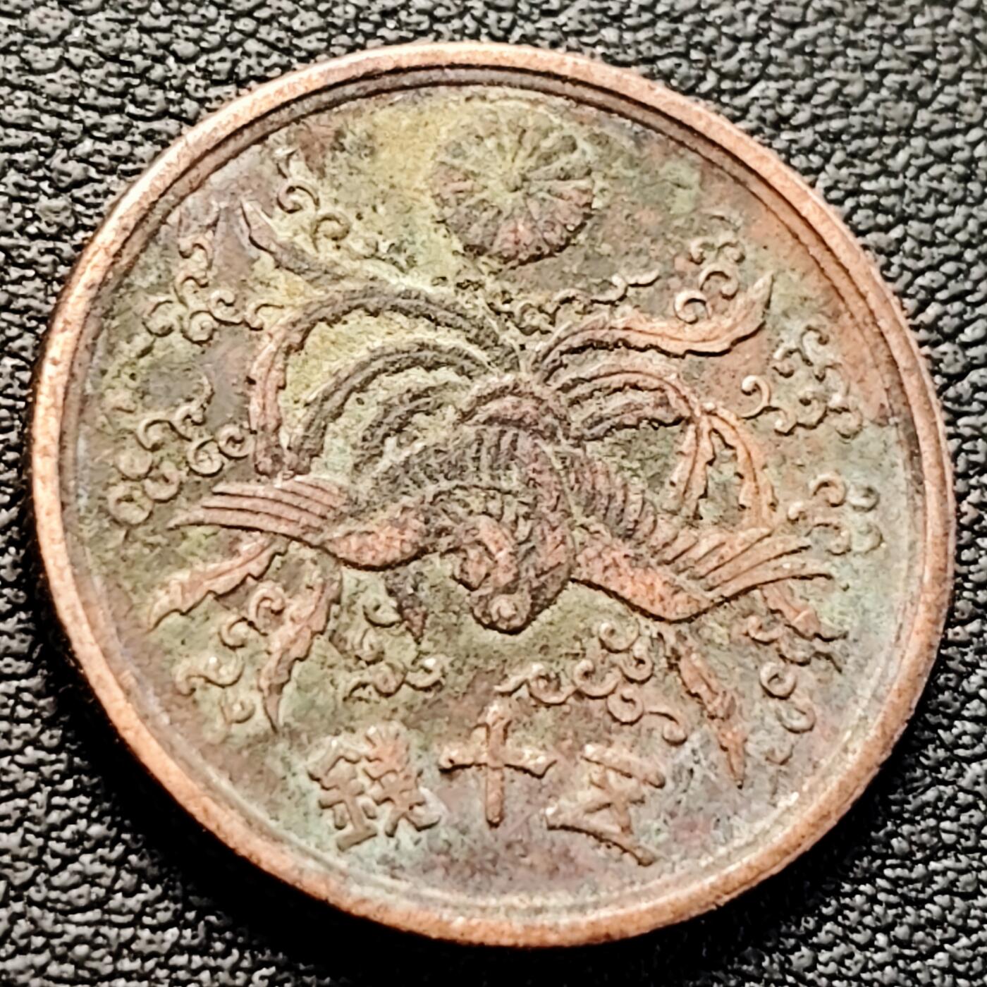 泉币菌-第222场-拍品多 请提前出价 。