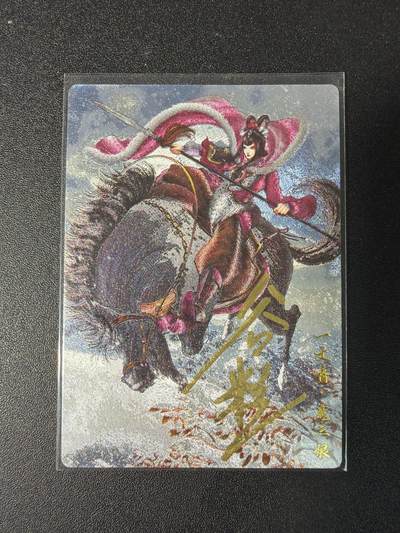 NO.29 好又多金牌大场，每周一站式配齐，方便凑单！（卖家送拍0抽成！周6晚9点截拍！） - 【83/108编亲签】卡德曼 谷粒亲签 扈三娘 粗闪