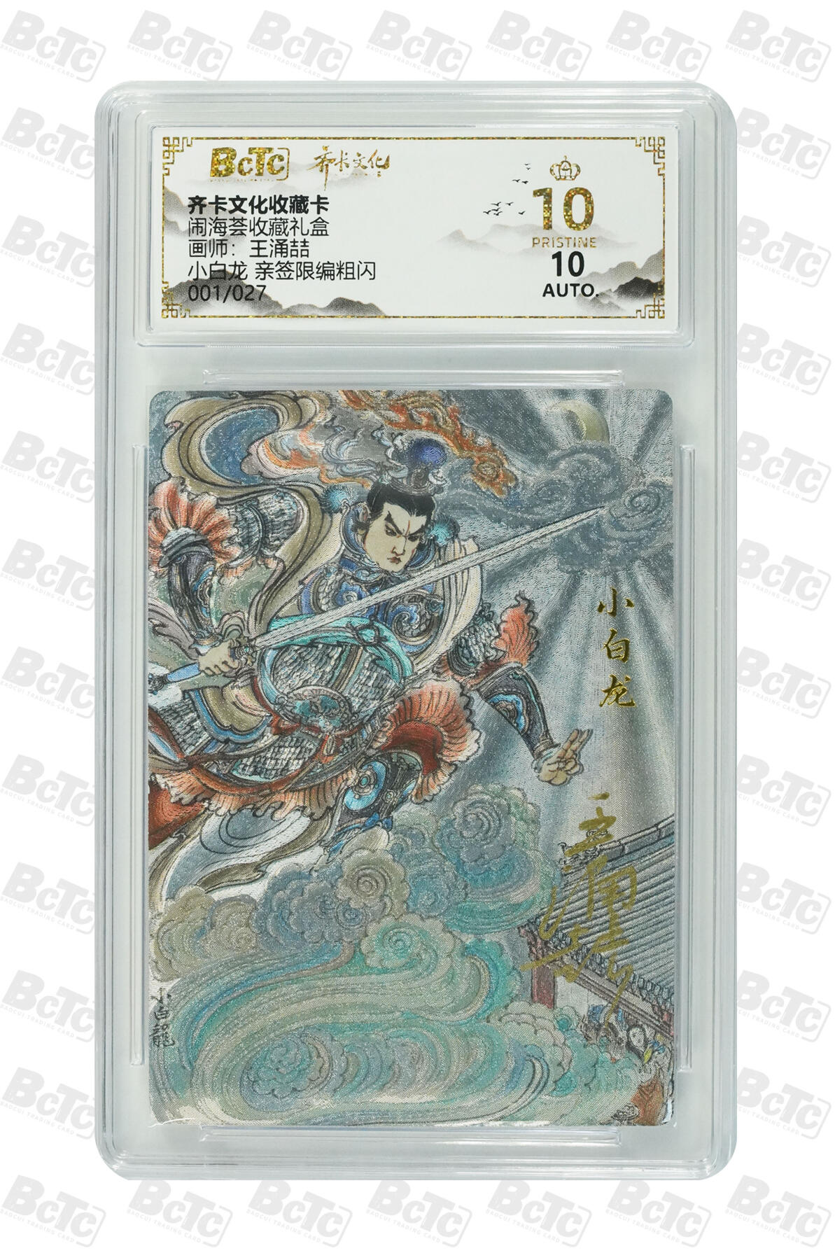 阳大大卡牌拍卖第109期（持续收拍品，周五晚上九点截拍，进群福利早知道）