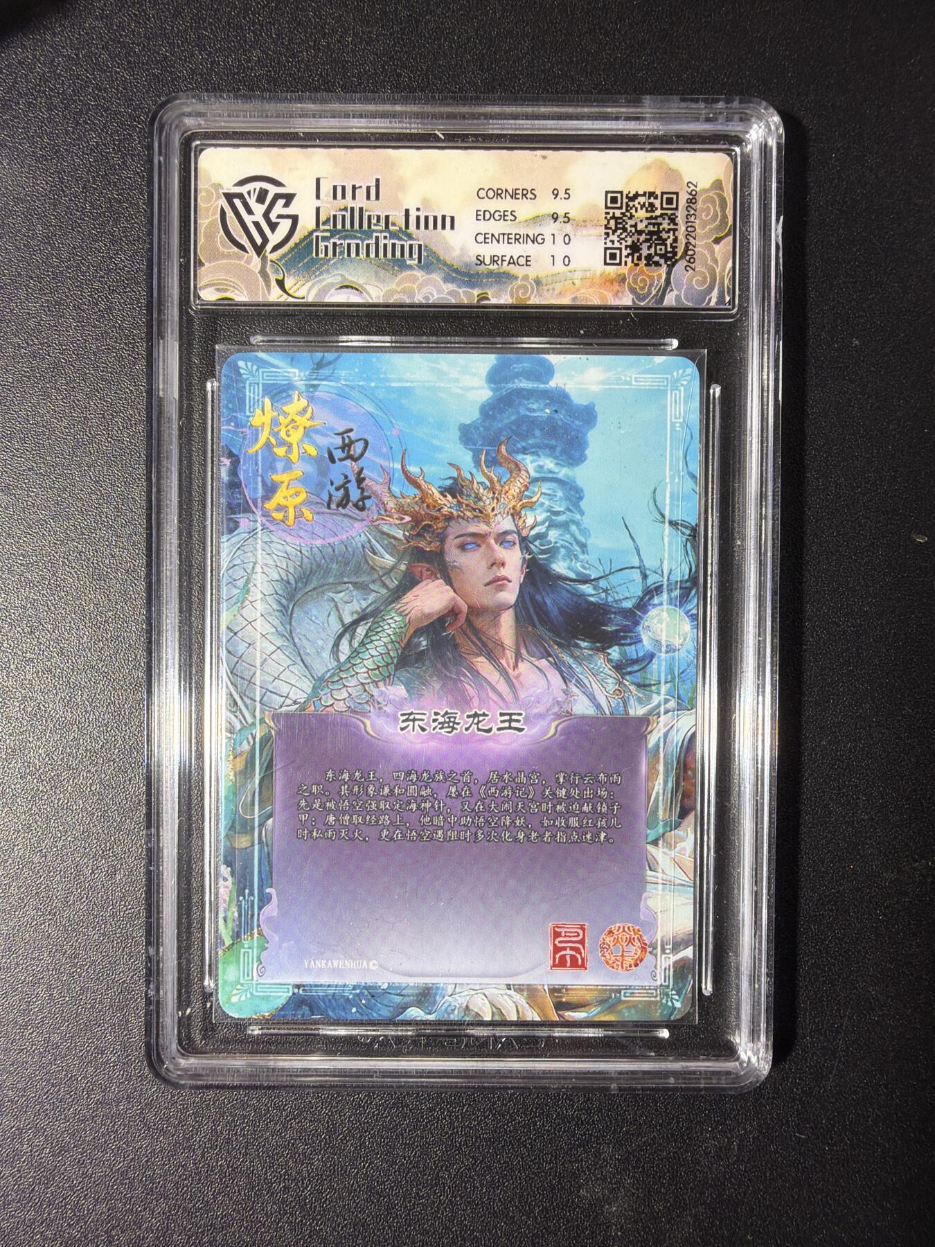 NO.29 好又多金牌大场，每周一站式配齐，方便凑单！（卖家送拍0抽成！周6晚9点截拍！） 焱卡 燎原西游4 东海龙王 巴丁 幻彩折光 10G