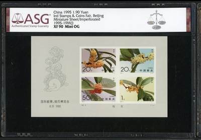 洪涛臻品批发群 精选邮票限时拍卖第1309期  -  1995-19M 桂花无齿型张（塑封）ASG 90，人气精品，喜欢不要错过