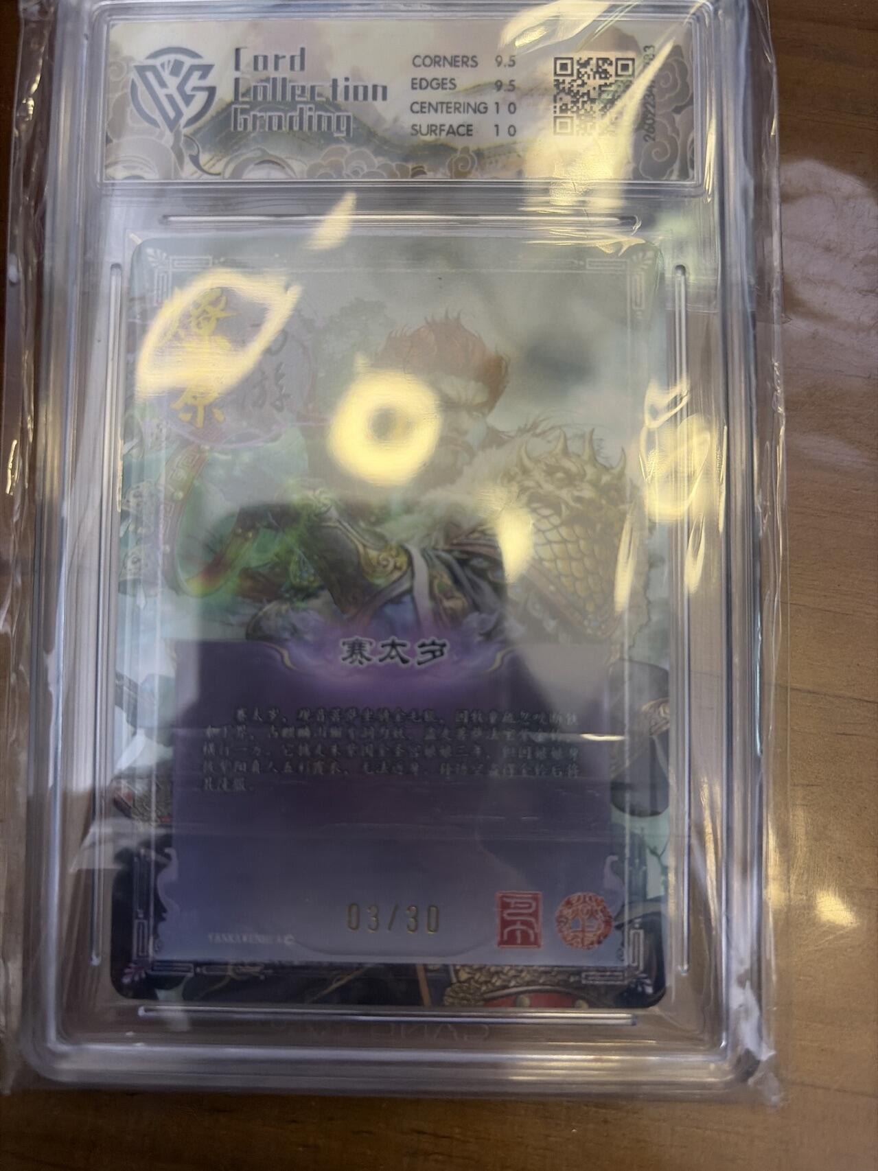 麦趣喜第五场   (4月10号周五晚上22点截拍，专注买家市场，福利拉满)  【限编】焱卡西游4 巴丁 赛太岁 幻彩折光 03/30 10G