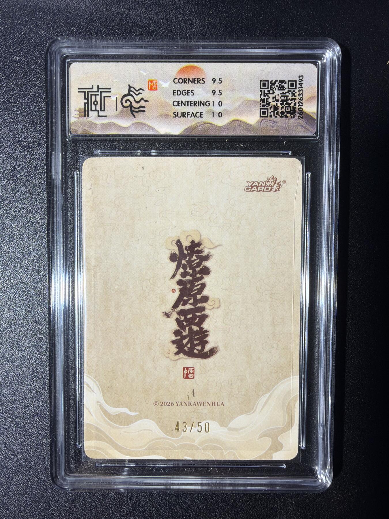 NO.29 好又多金牌大场，每周一站式配齐，方便凑单！（卖家送拍0抽成！周6晚9点截拍！） 【43/50编】焱卡 燎原西游 弥勒佛 李云中 浮雕折光 10G