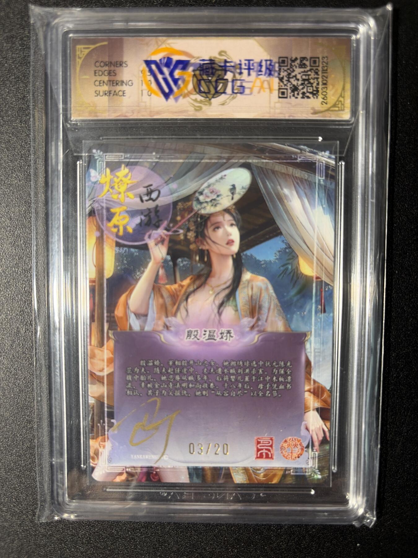 NO.29 好又多金牌大场，每周一站式配齐，方便凑单！（卖家送拍0抽成！周6晚9点截拍！） 【3/20编亲签】焱卡 燎原西游4 巴丁亲签 殷温娇 幻彩折光 9.5G