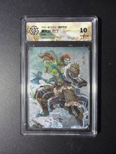 NO.29 好又多金牌大场，每周一站式配齐，方便凑单！（卖家送拍0抽成！周6晚9点截拍！） - 焱卡 燎原西游4 赛太岁 巴丁 折光 10P