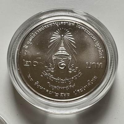 🌹外币初藏🌹🐯2026年第39场   每周二四六晚8️⃣点 苏联泰国纪念币世界钱币 - 泰国 2023年 拉查帕鲁安格勒基金会60周年 20泰铢 纪念币