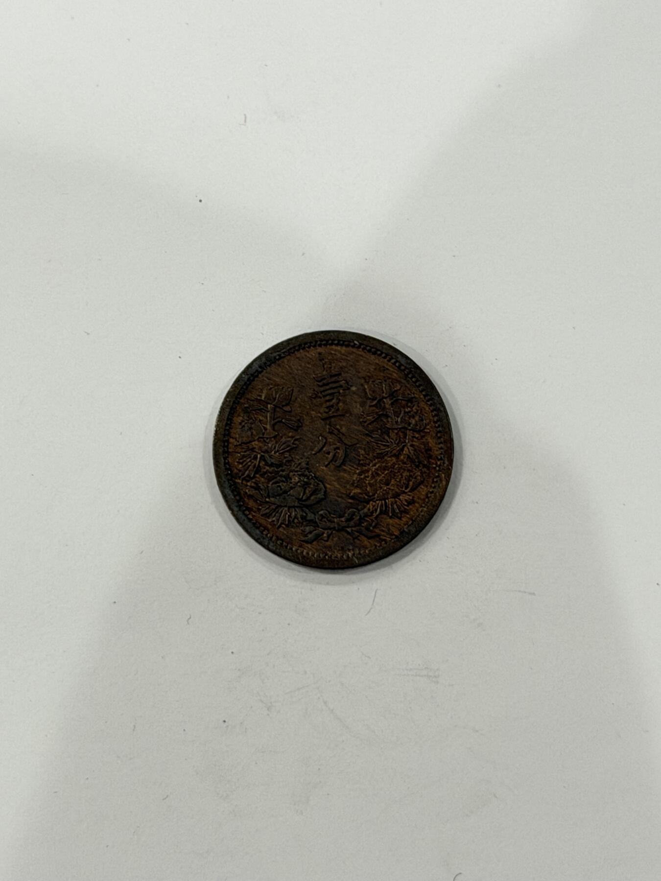 海外回流精品拍卖（机制币）