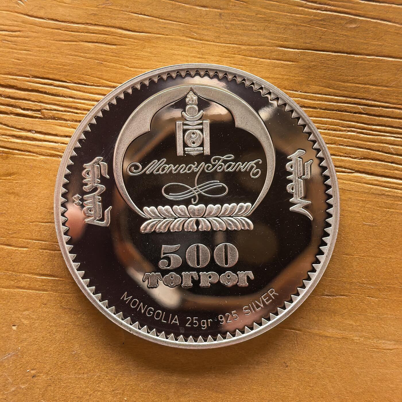 道一币馆币章第一百七十三场 蒙古2008年温哥华冬奥会500图格里克精制银币  25g 925s