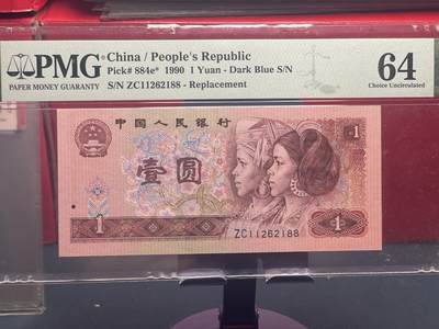 品味人生 - 901䃼号发发号一张 PMG64