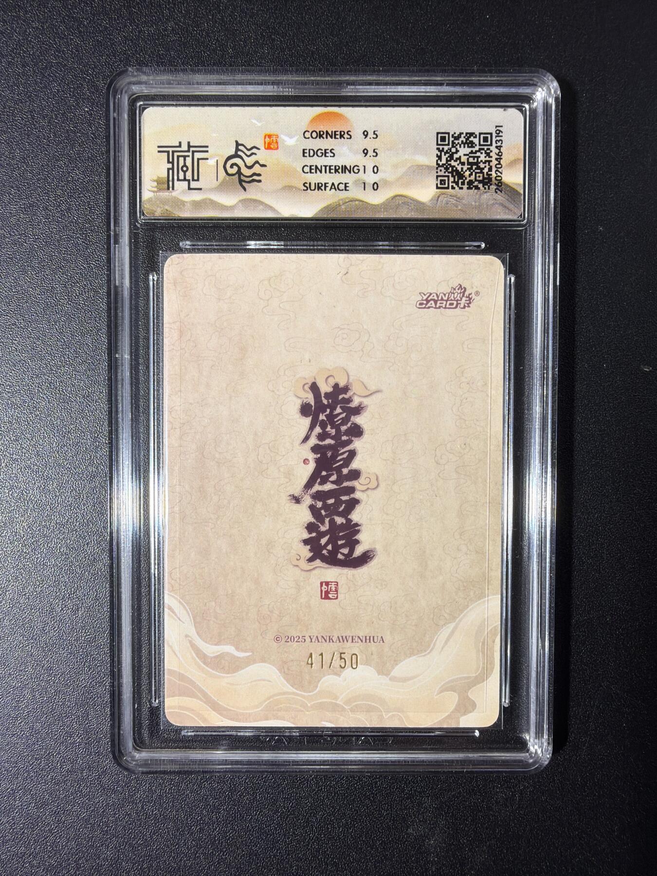 NO.29 好又多金牌大场，每周一站式配齐，方便凑单！（卖家送拍0抽成！周6晚9点截拍！） 【41/50编】焱卡 燎原西游4 李靖 李云中 浮雕折光 10G