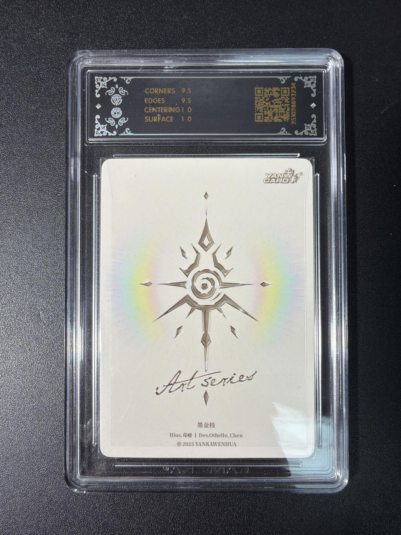 NO.29 好又多金牌大场，每周一站式配齐，方便凑单！（卖家送拍0抽成！周6晚9点截拍！） 焱卡 Art毒瘤 墨金枝 炫彩 10G