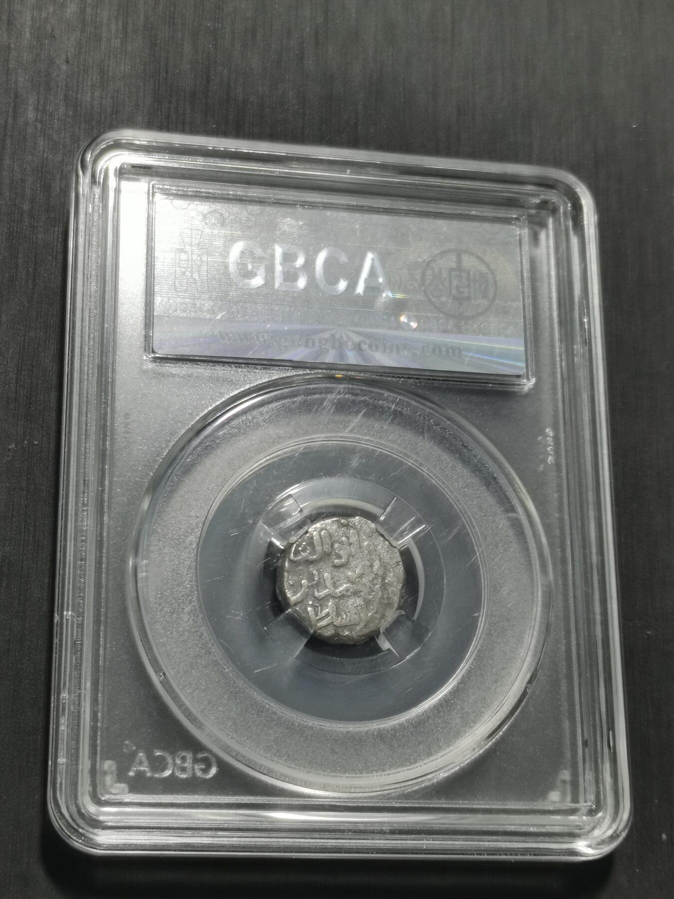 天下钱庄专场欢迎参拍 花刺之模丝路银币