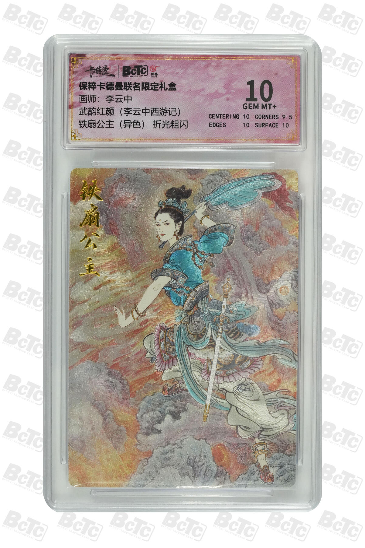 月落卡牌大清仓第8期